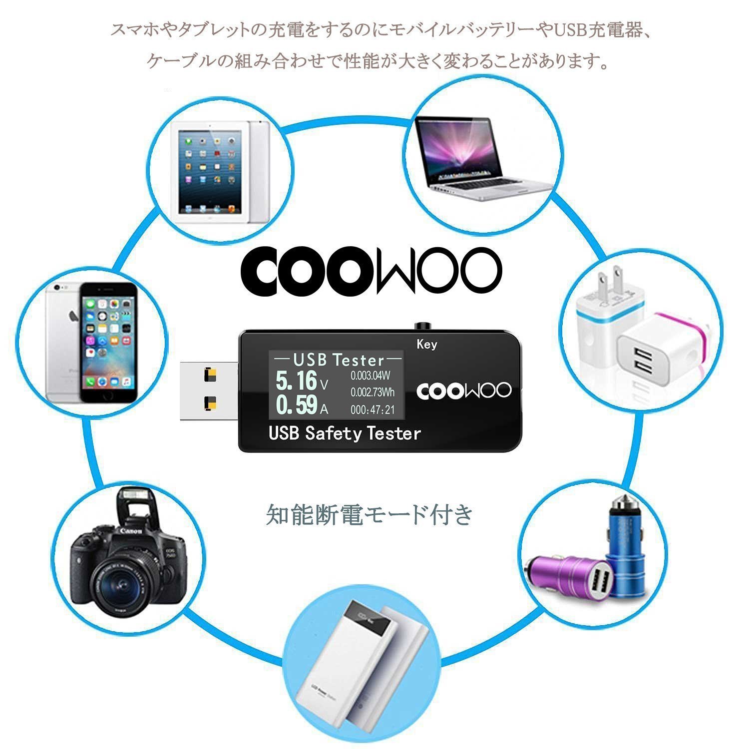 COOWOO USB電流電圧テスター チェッカー 3-30V/0-5.1A 急速充電QC2.0/QC3.0/MTK-PE/iphone2.4Aなど対応【日本語説明書付き＆12月保障】